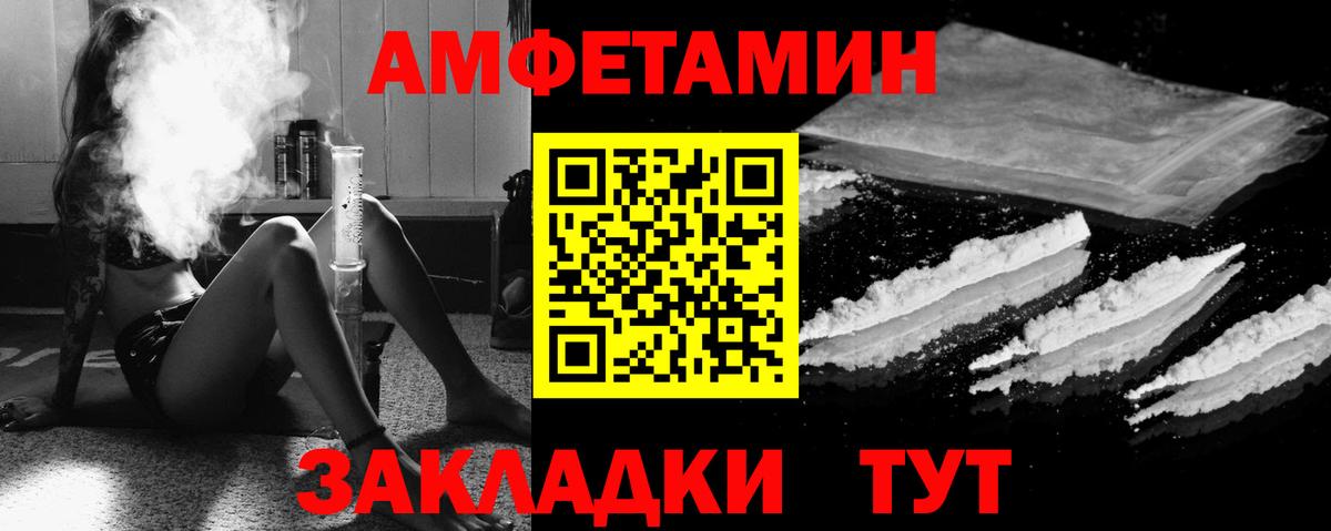 Качканар  АМФЕТАМИН VHQ  АМФ  Вход с VPN 