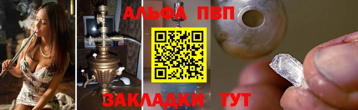 Alpha-PVP VHQ Качканар