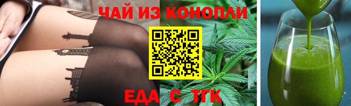 Качканар  Печенье с ТГК марихуана  Вход с VPN 