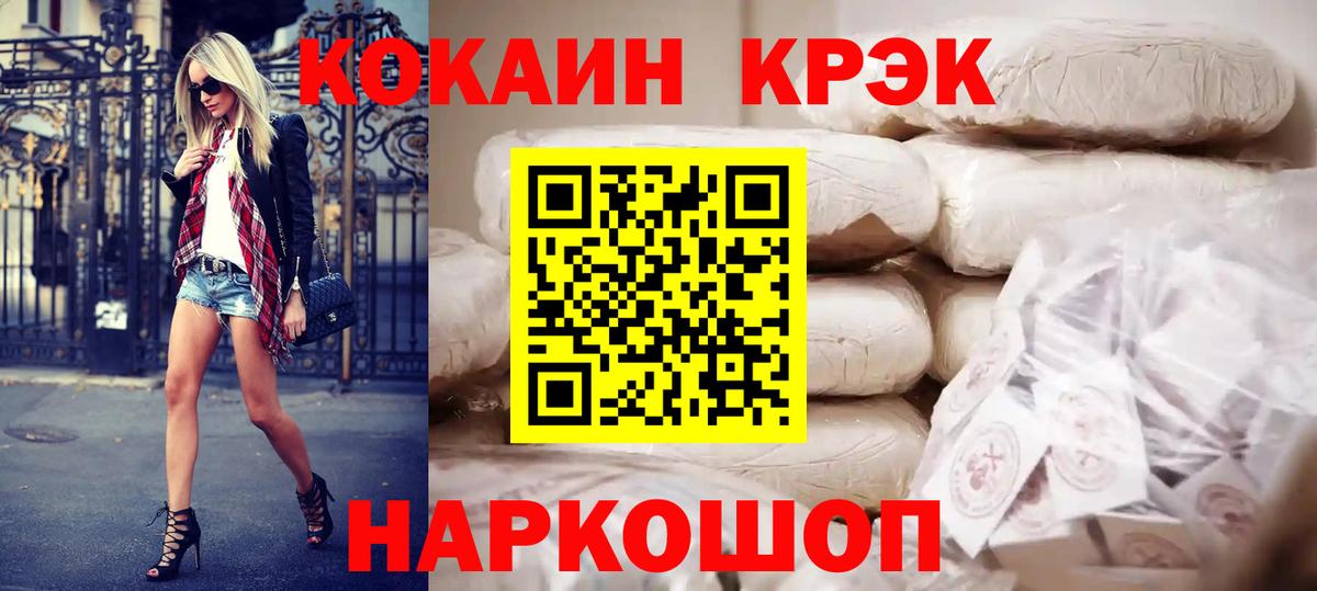 Cocaine FishScale Качканар