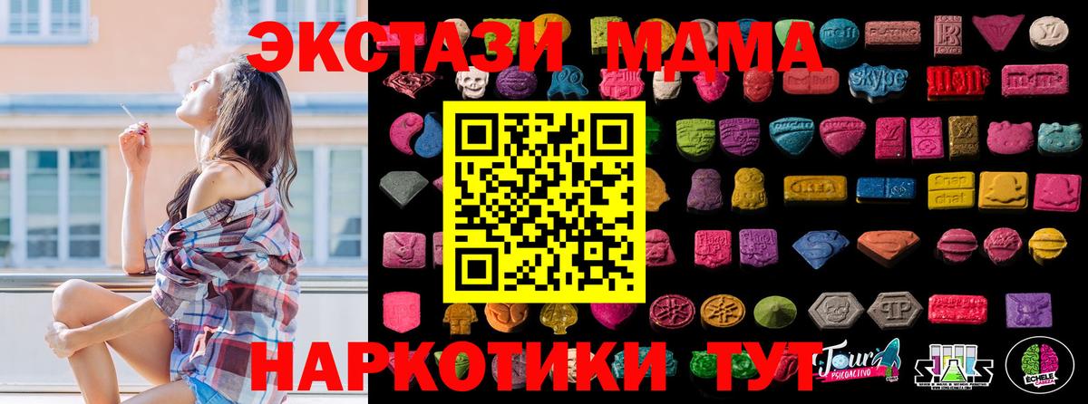 Экстази  Вход с VPN  ЭКСТАЗИ 99%  Качканар  Ecstasy Philipp Plein 