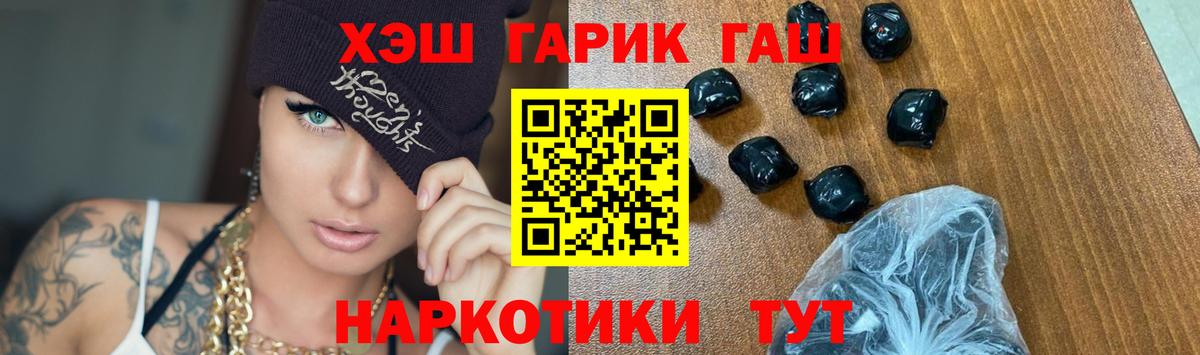 ГАШ гарик  Вход с VPN  ГАШИШ  Качканар  Гашиш Premium 