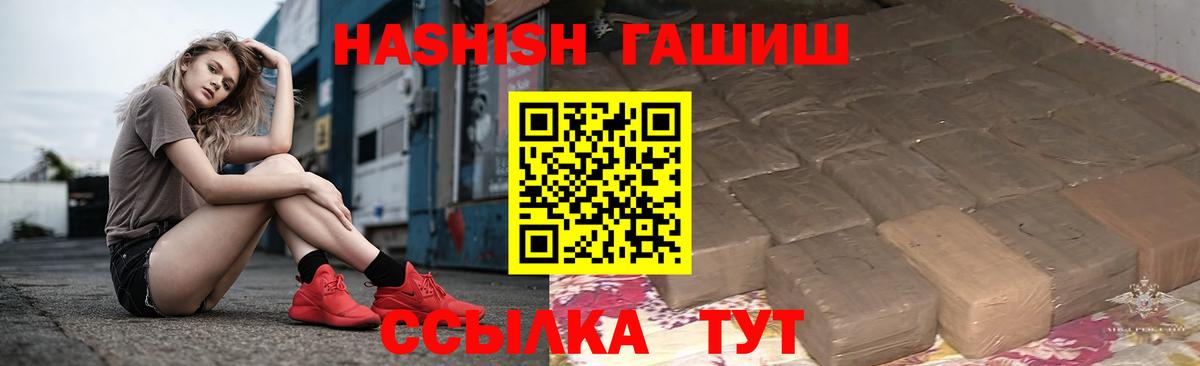 ГАШ hashish Качканар