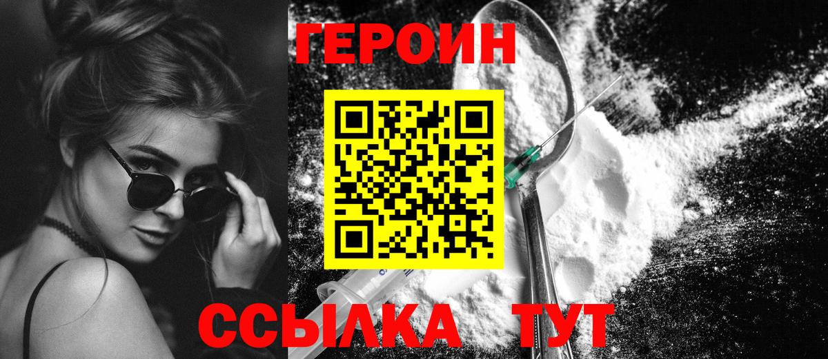 ГЕРОИН Афган Качканар