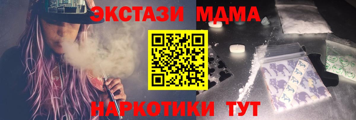 MDMA VHQ  МДМА crystal  Вход с VPN  Качканар 