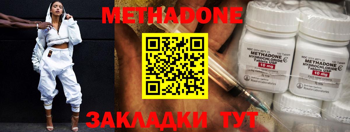 МЕТАДОН VHQ Качканар