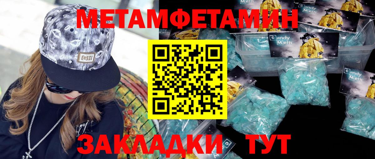 Первитин мет Качканар