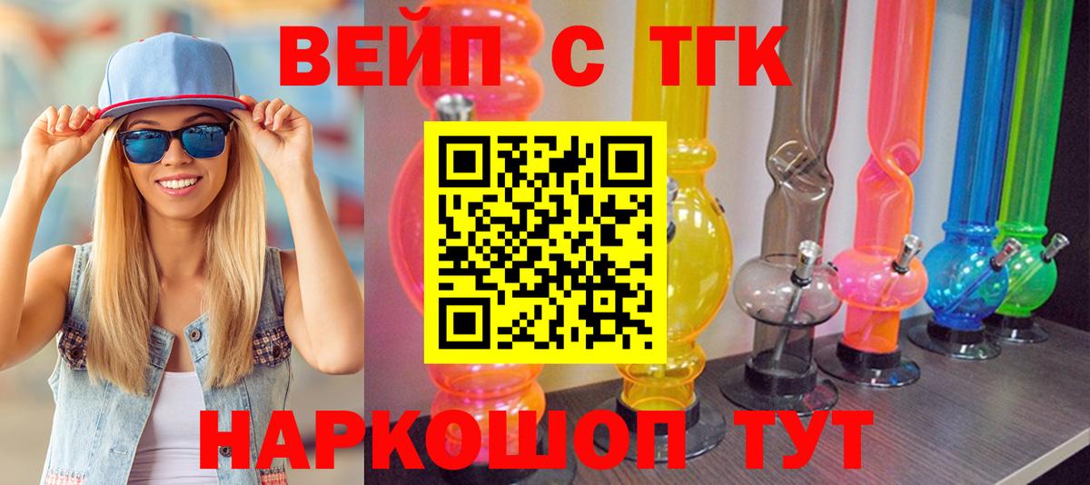 ТГК THC oil Качканар