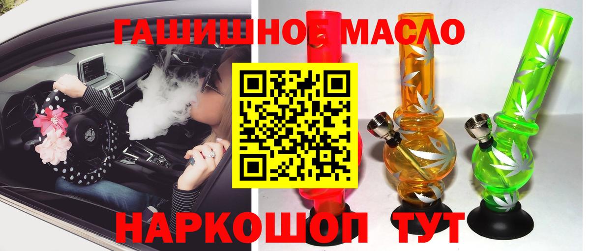 ТГК вейп  Вход с VPN  Качканар 